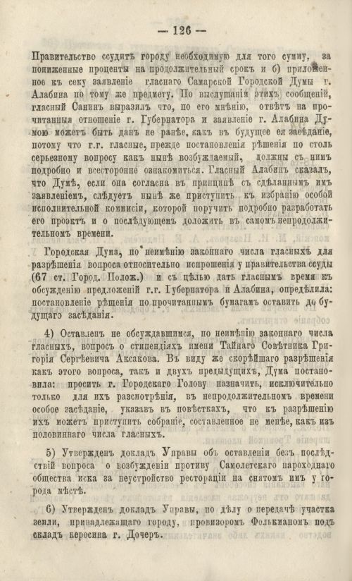 Страница 136