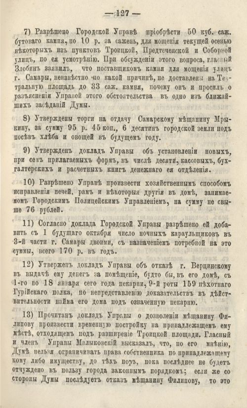 Страница 137