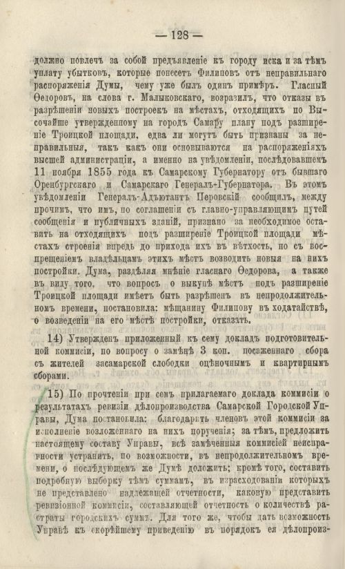 Страница 138