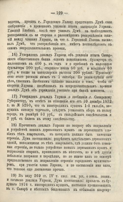 Страница 139
