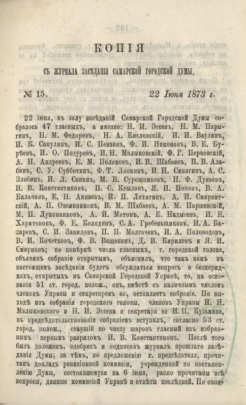 Страница 141