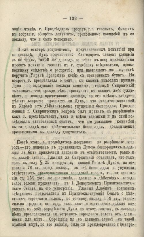 Страница 142