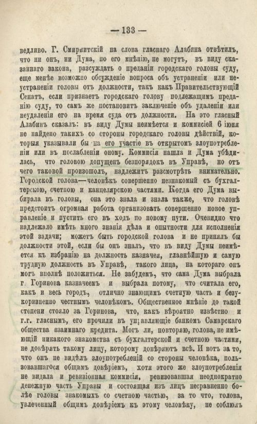 Страница 143