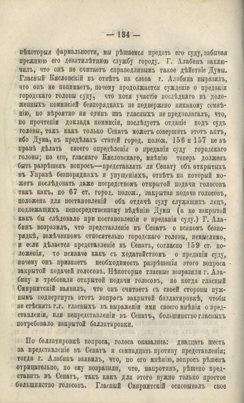 Страница 144