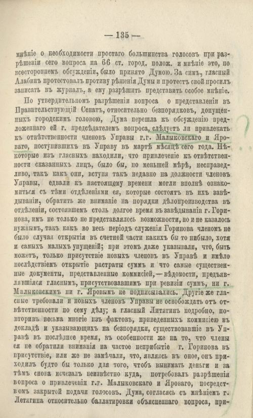 Страница 145
