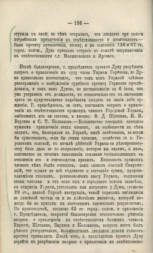 Страница 146