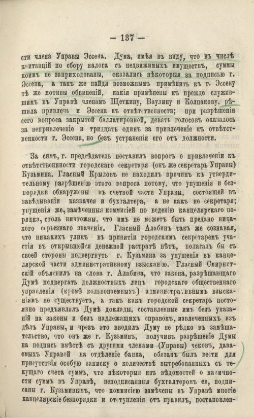 Страница 147