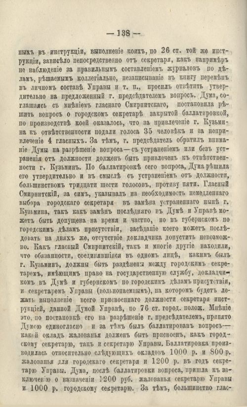 Страница 148