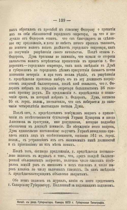 Страница 149
