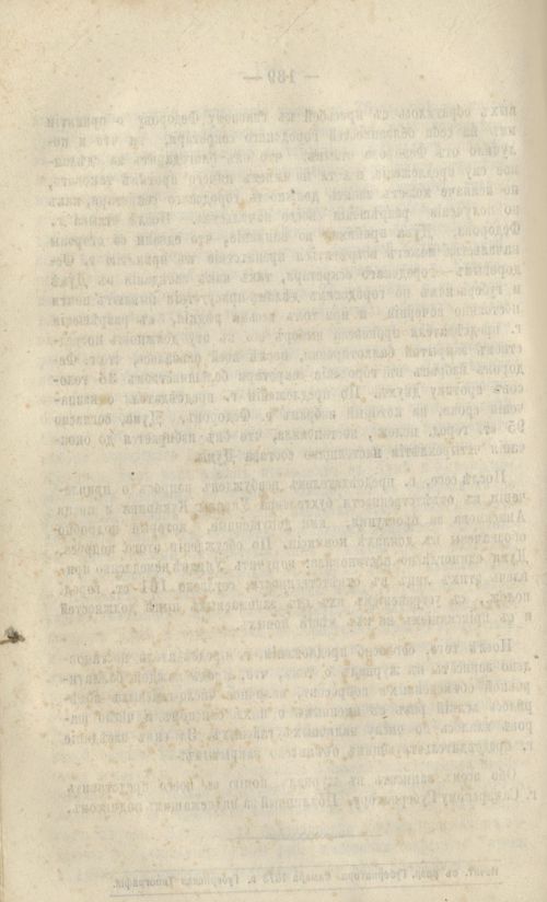 Страница 150