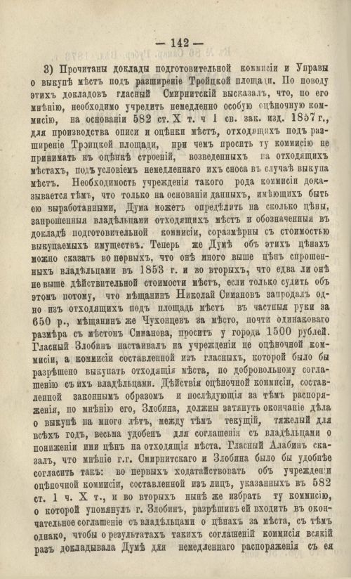 Страница 152