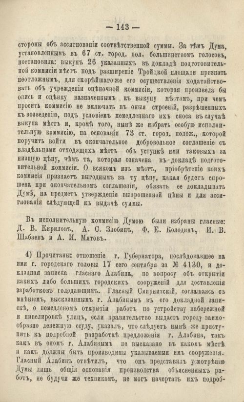 Страница 153