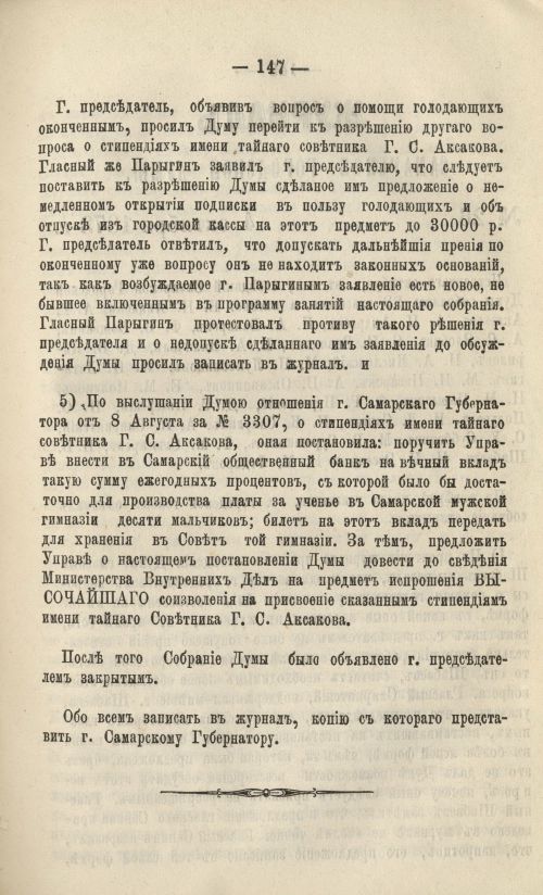 Страница 157