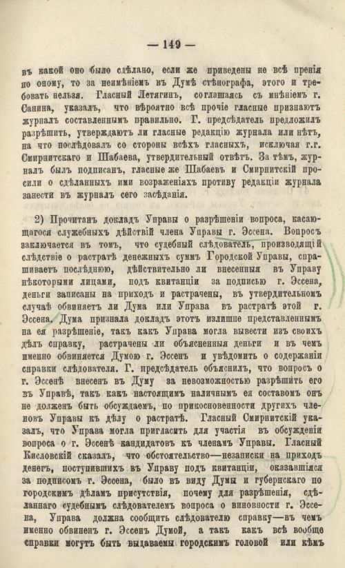 Страница 159