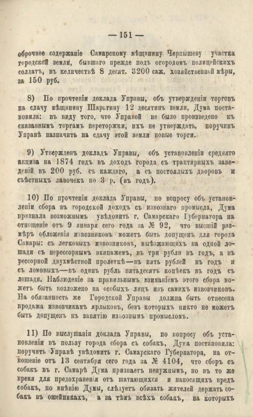 Страница 161