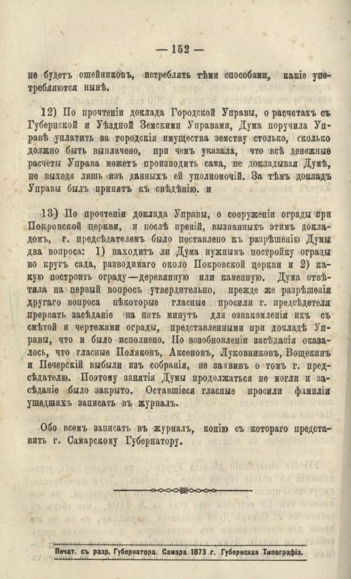 Страница 162