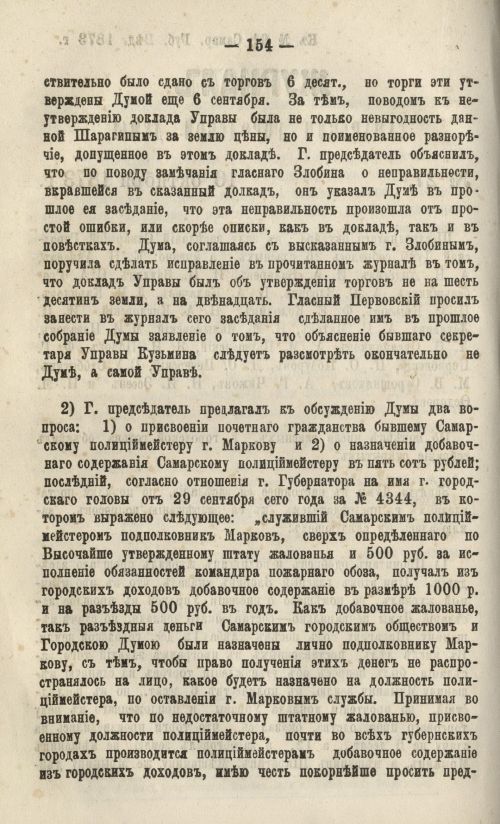 Страница 164