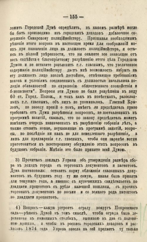 Страница 165