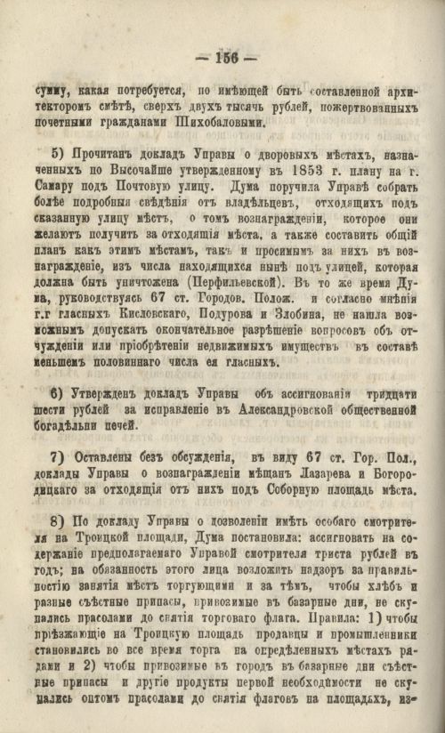 Страница 166