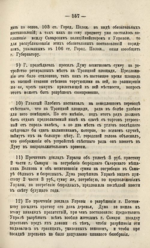 Страница 167