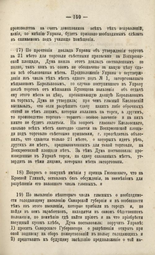 Страница 169