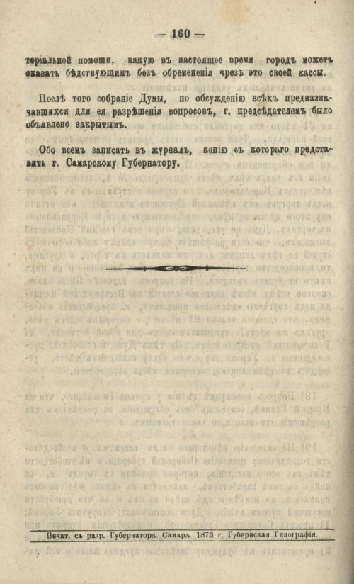 Страница 170