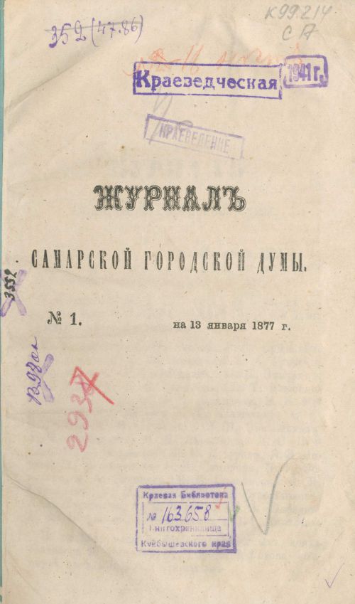 Страница 5