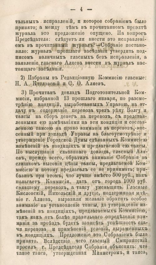 Страница 40