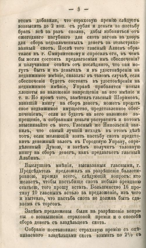 Страница 44