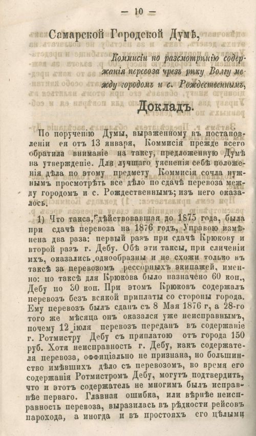Страница 46