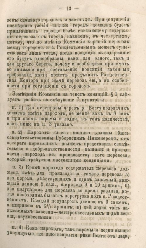 Страница 49