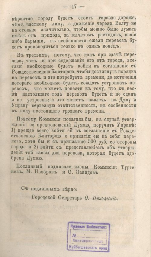 Страница 53