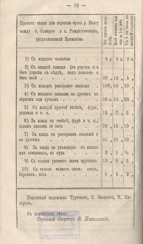 Страница 54