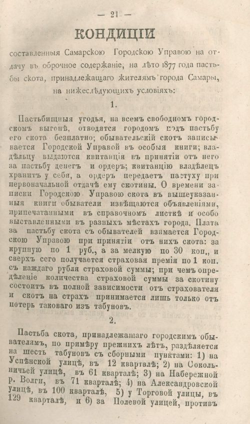 Страница 57
