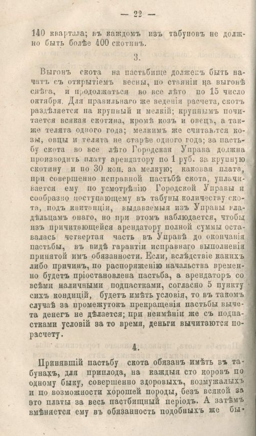 Страница 58