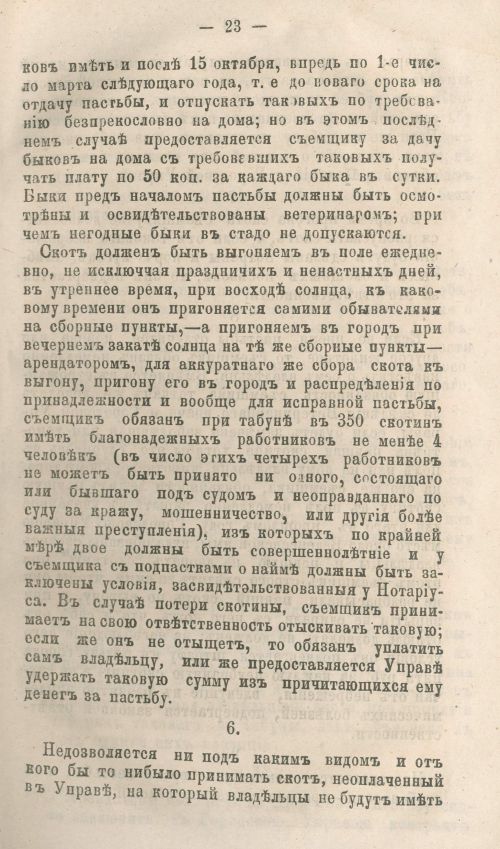 Страница 59