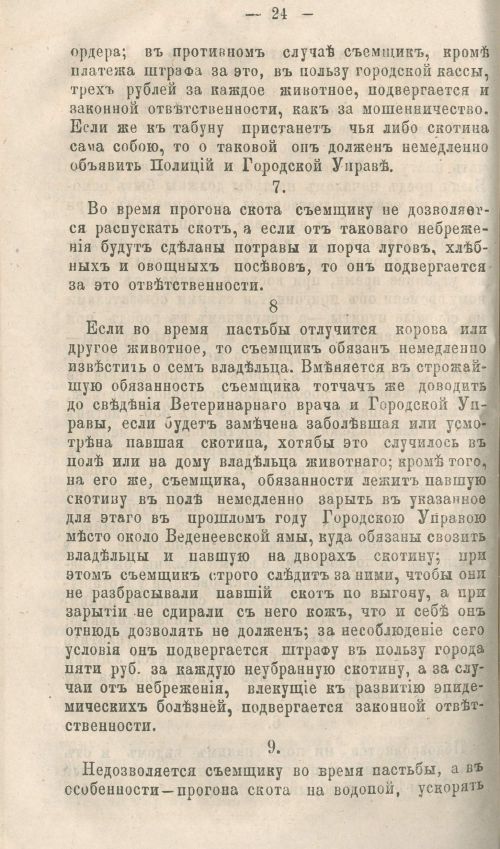Страница 60