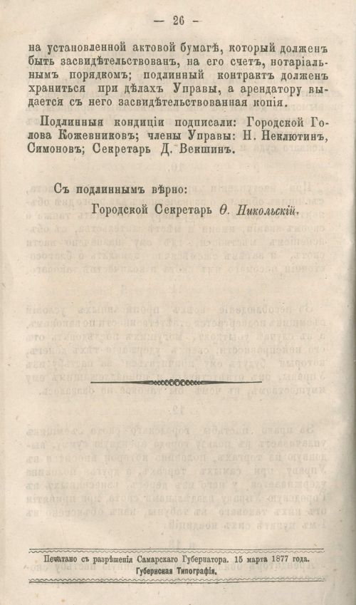 Страница 62