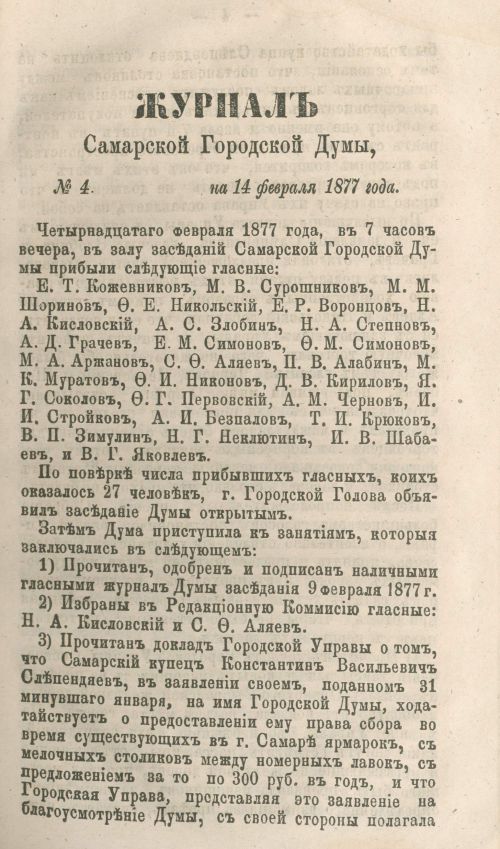 Страница 65