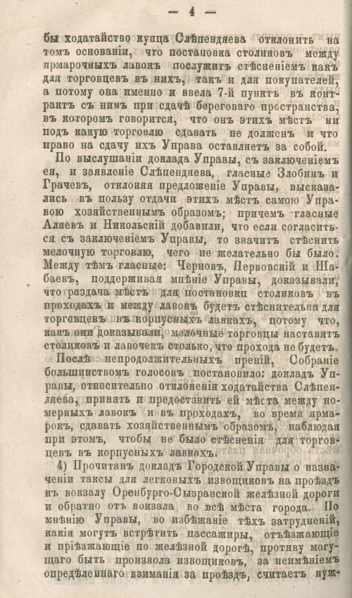Страница 66