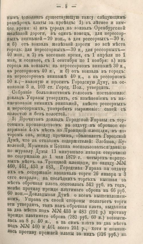 Страница 67