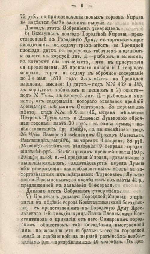Страница 68
