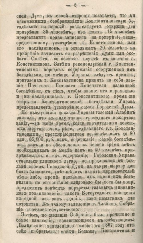 Страница 70