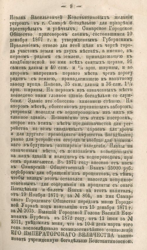 Страница 71
