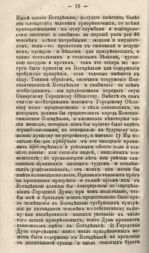 Страница 72