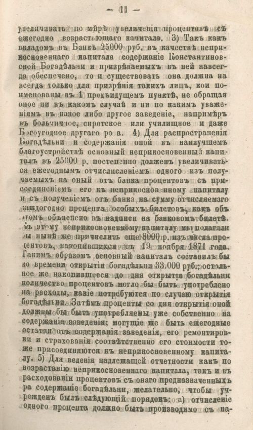 Страница 73