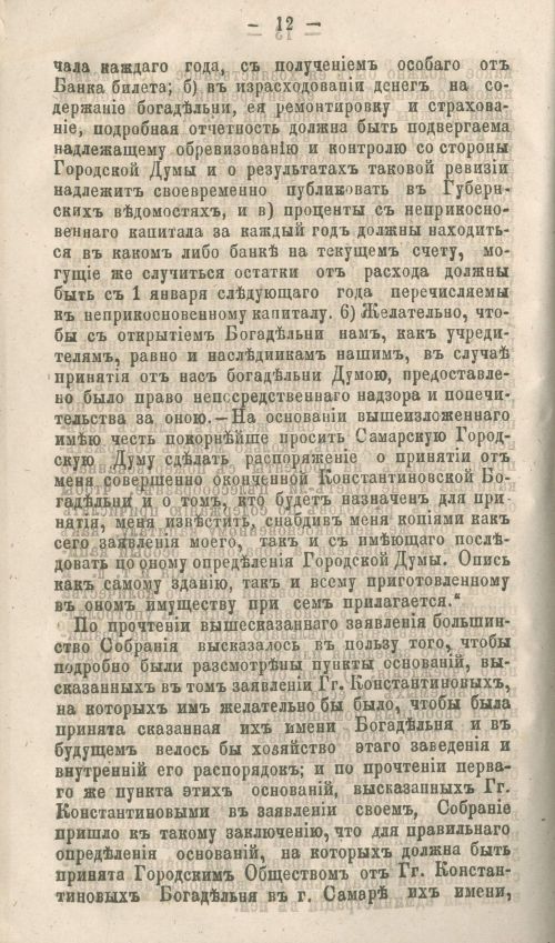 Страница 74