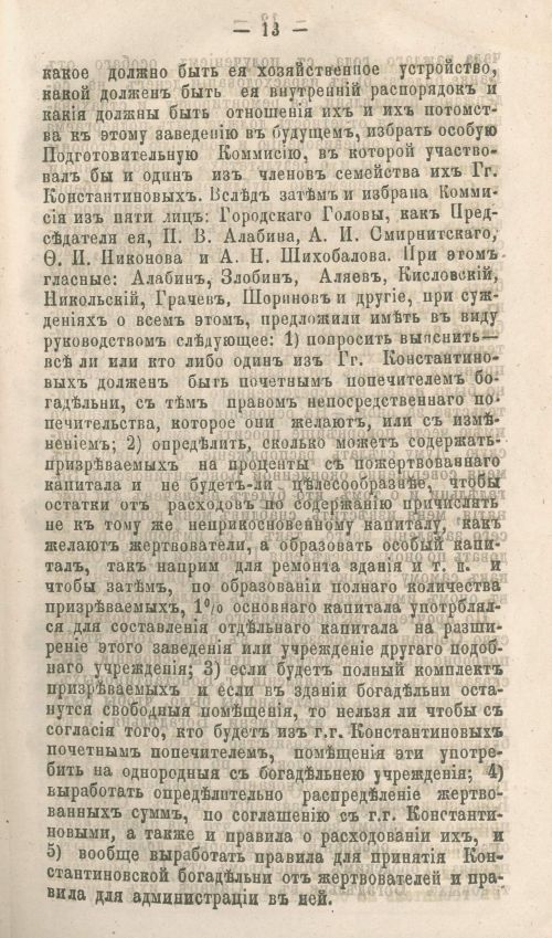 Страница 75