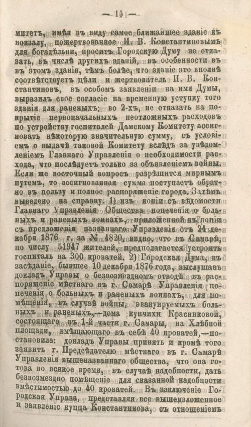 Страница 77