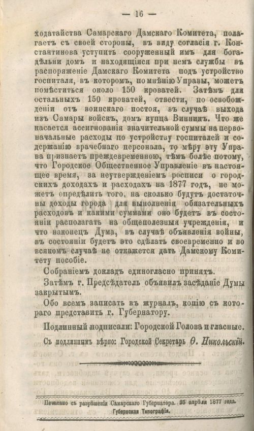 Страница 78